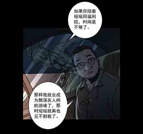 天使5-第61话