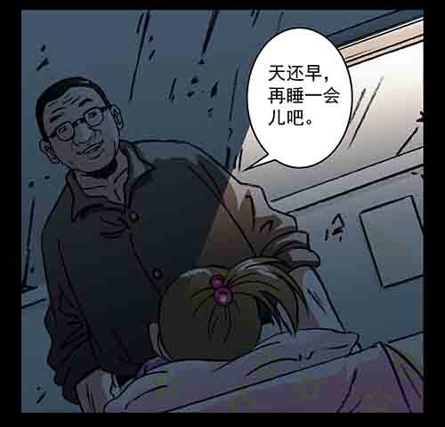 天使5-第61话