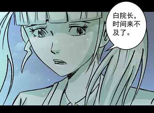 天使5-第61话