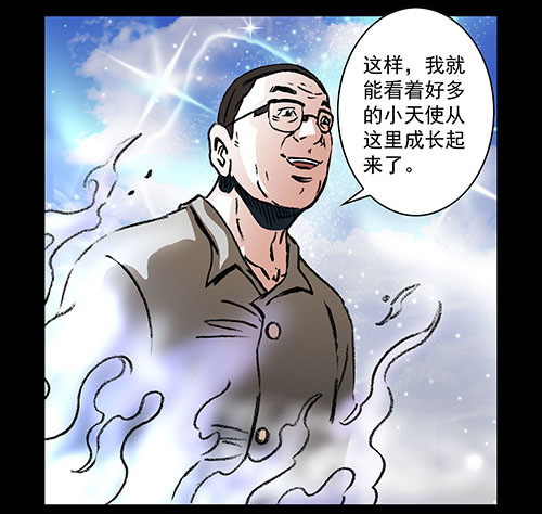 天使5-第61话