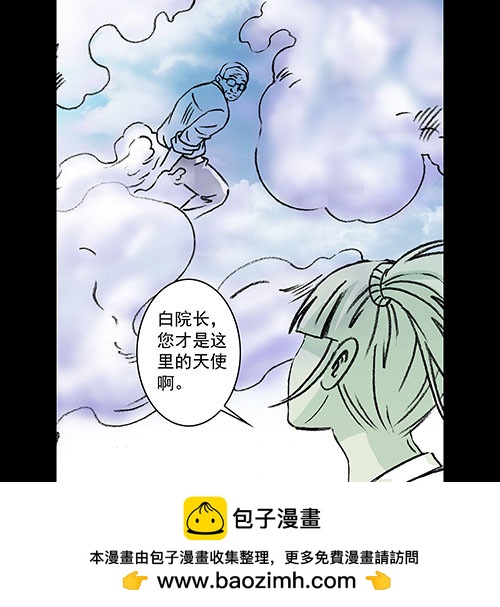 天使5-第61话