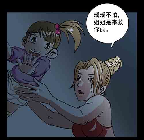 天使5-第61话