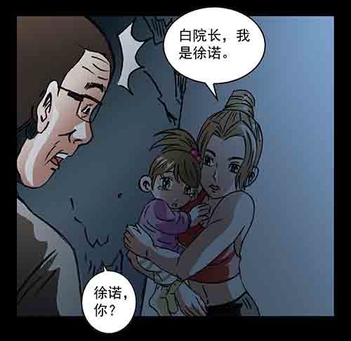 天使5-第61话