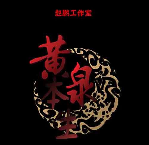 复仇2-第63话