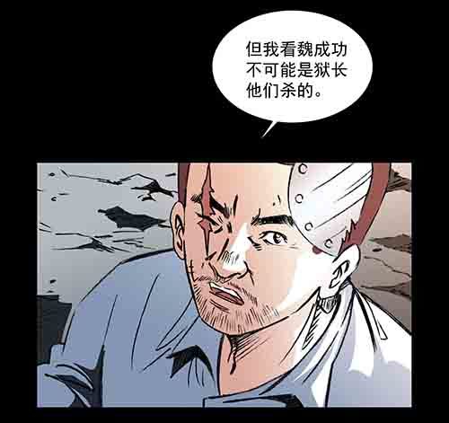 复仇2-第63话