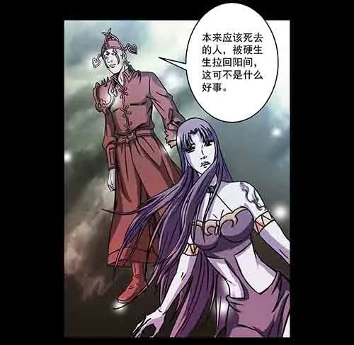 复仇2-第63话