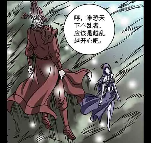 复仇2-第63话
