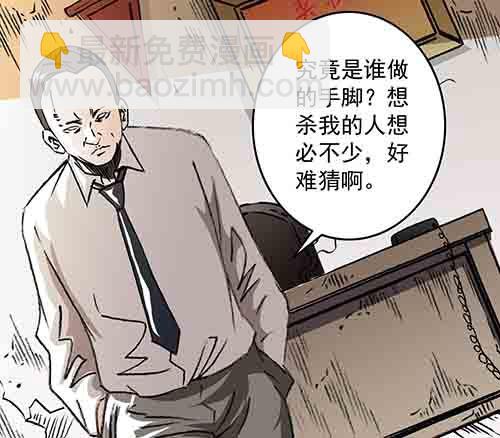 复仇2-第63话