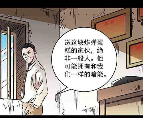 复仇2-第63话