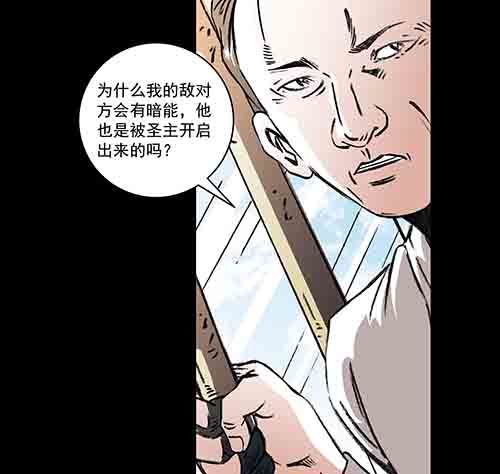 复仇2-第63话