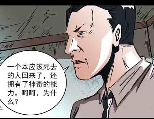 复仇4(1/2)-第65话