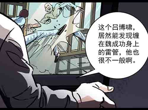 复仇4(1/2)-第65话