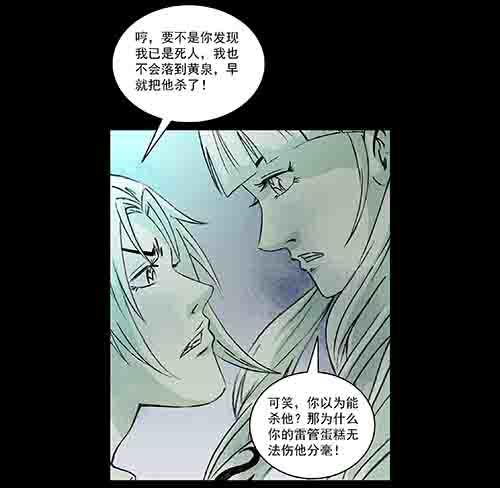 复仇4(1/2)-第65话