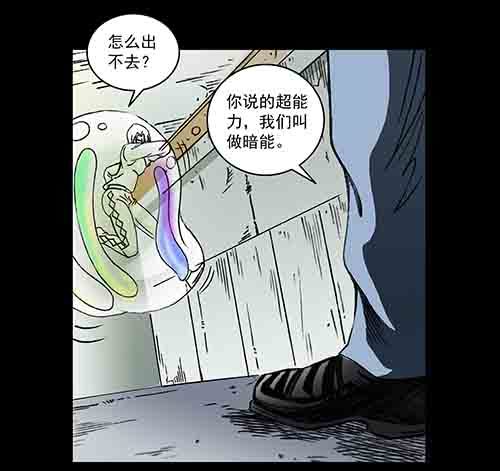 复仇4(1/2)-第65话