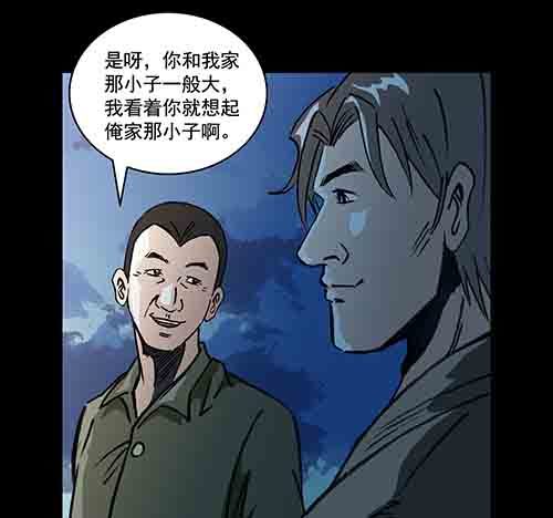 家人2-第67话