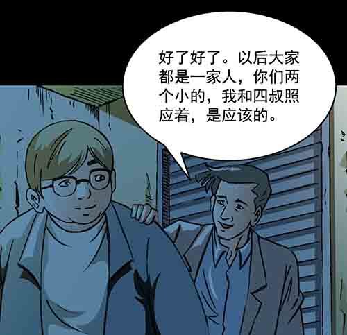家人2-第67话