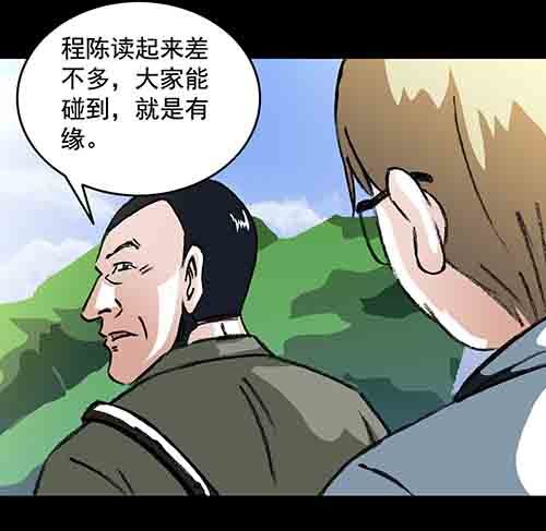 家人2-第67话