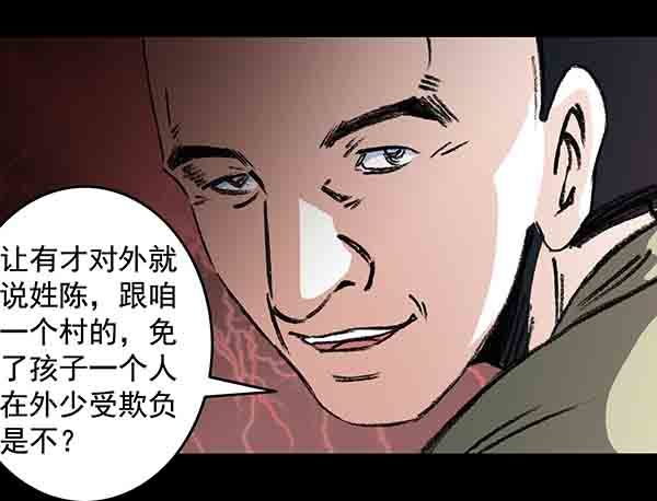家人2-第67话