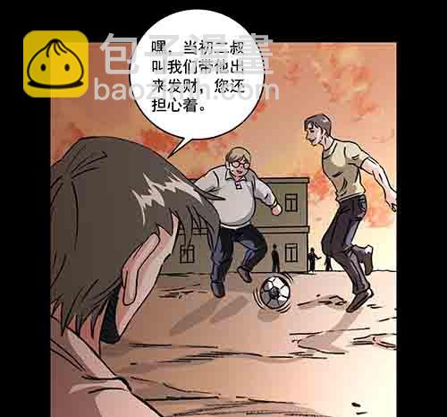 家人2-第67话