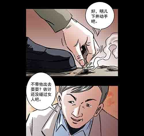 家人2-第67话