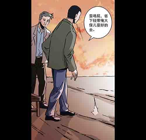 家人2-第67话