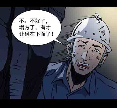 家人2-第67话