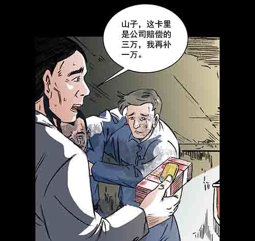 家人2-第67话