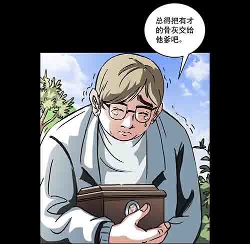 家人2-第67话