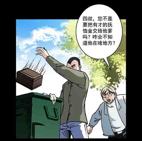 家人2-第67话