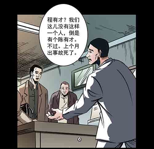 家人4-第69话