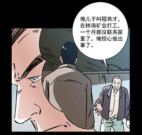 家人4-第69话
