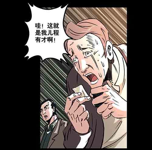 家人4-第69话