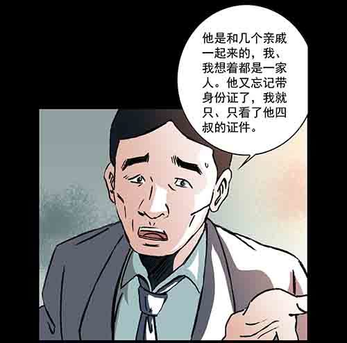 家人4-第69话