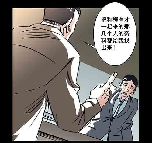 家人4-第69话