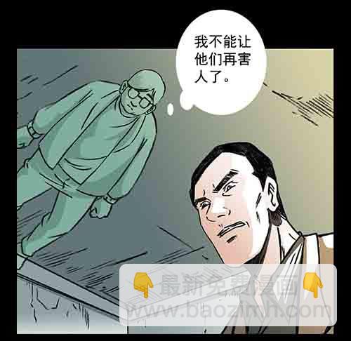 家人4-第69话