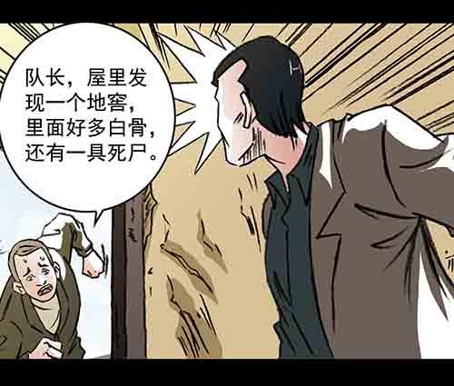 家人4-第69话
