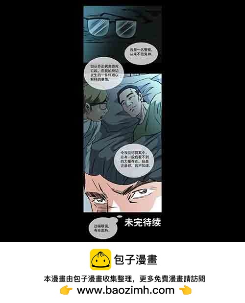 家人4-第69话