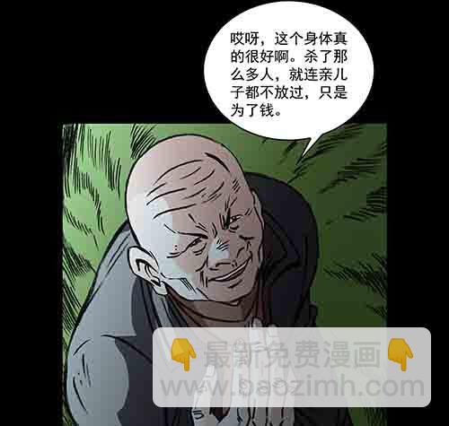 家人4-第69话