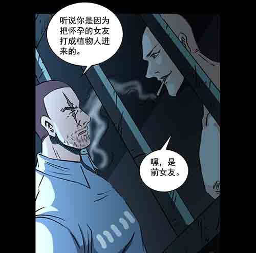 孽障1-第71话