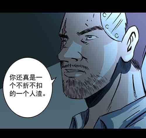 孽障1-第71话