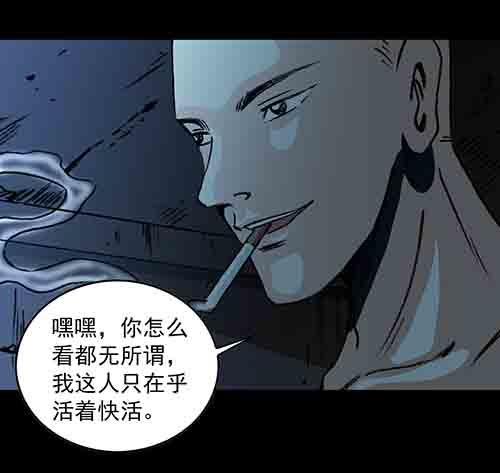 孽障1-第71话