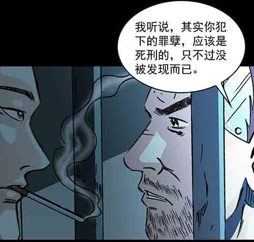 孽障1-第71话