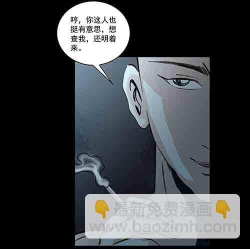 孽障1-第71话