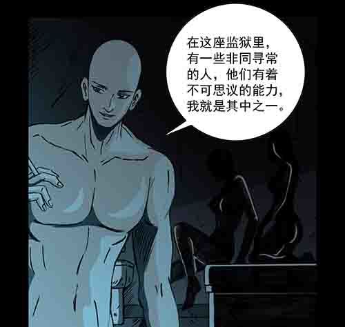 孽障1-第71话