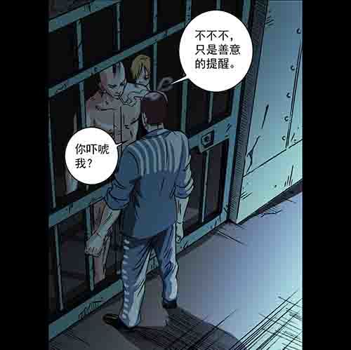 孽障1-第71话