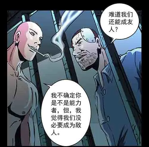 孽障1-第71话