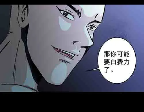 孽障1-第71话