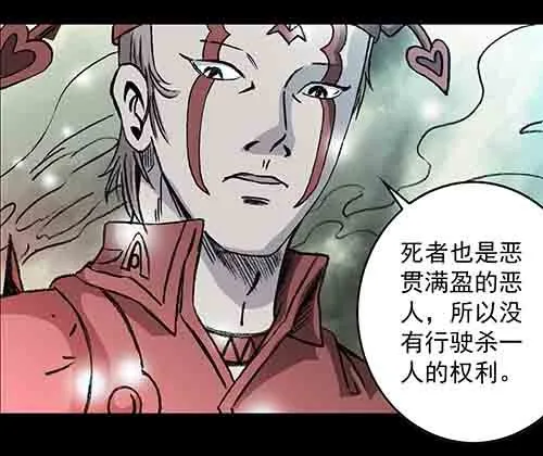 孽障1-第71话