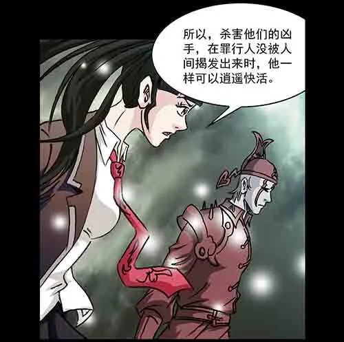 孽障1-第71话