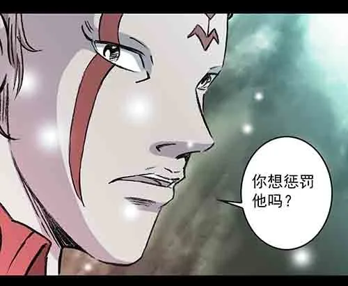 孽障1-第71话
